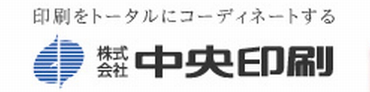 中央印刷