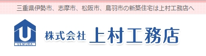 上村工務店