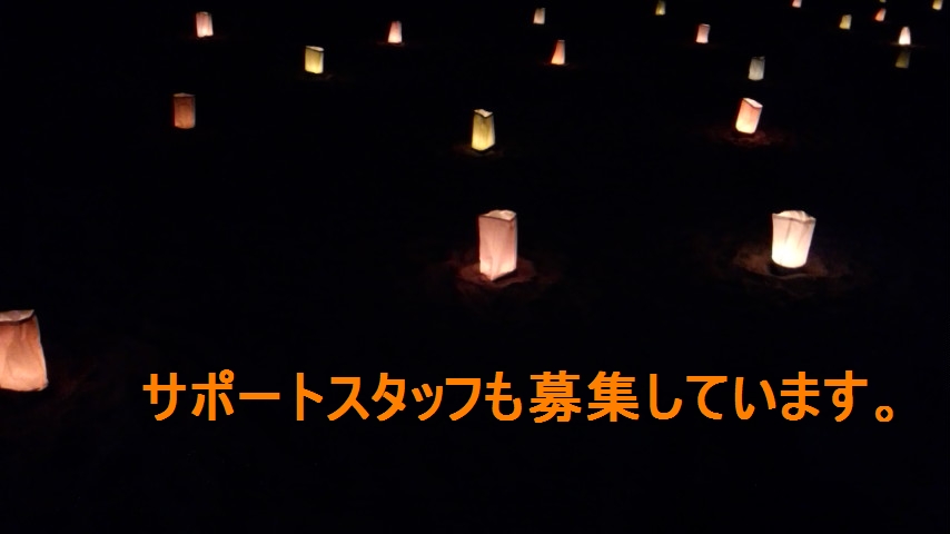 キャンドルナイト