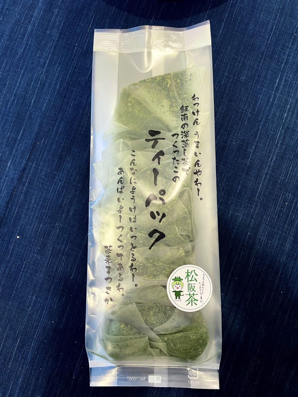 まつさか茶